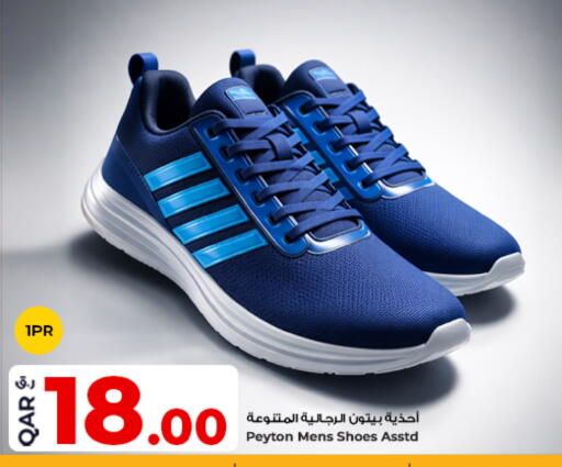 available at روابي هايبرماركت in قطر - الريان