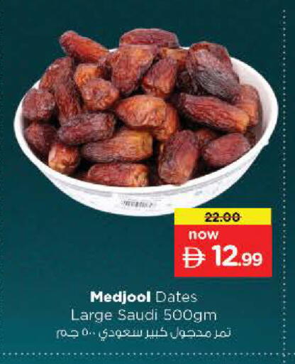 available at Nesto Hypermarket in UAE - Abu Dhabi
