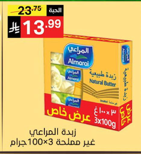 available at Noori Supermarket in KSA, Saudi Arabia, Saudi - Jeddah