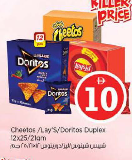 available at نستو هايبرماركت in الإمارات العربية المتحدة , الامارات - أبو ظبي