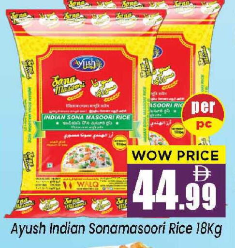 available at نيومارت هايبرماركت in الإمارات العربية المتحدة , الامارات - الشارقة / عجمان