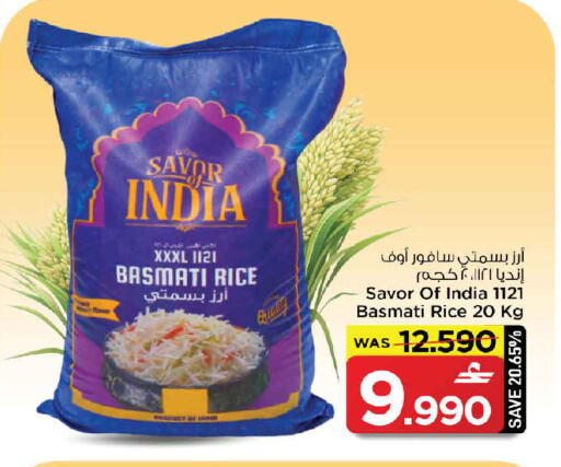 available at مارك & سايف in عُمان - صُحار‎