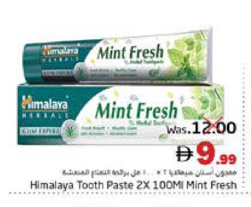 Mint available at مجموعة باسونس in الإمارات العربية المتحدة , الامارات - ٱلْفُجَيْرَة‎