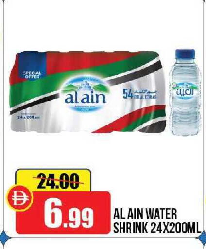 available at Al Aswaq Hypermarket in UAE - Ras al Khaimah