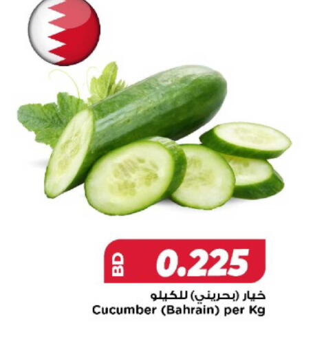 Cucumber from Bahrain available at أسواق الحلي in البحرين