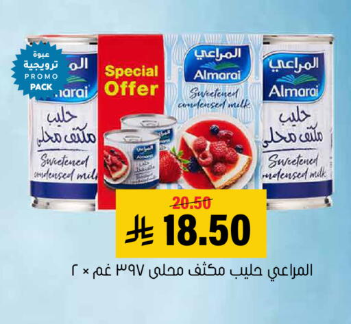 available at العامر للتسوق in مملكة العربية السعودية, السعودية, سعودية - الأحساء‎