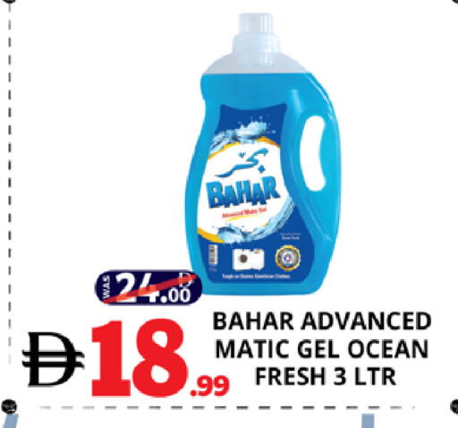 available at اكسبرس المدينة هايبرماركت in الإمارات العربية المتحدة , الامارات - أبو ظبي