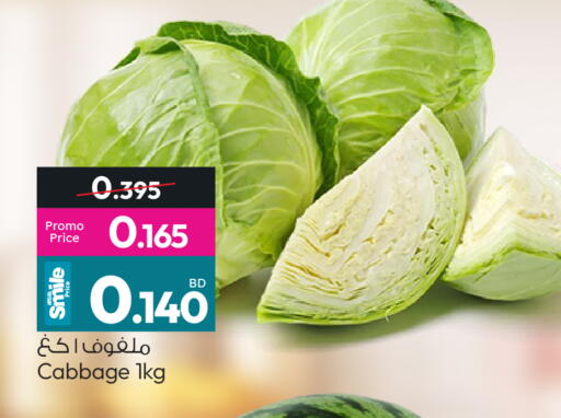 Cabbage available at أنصار جاليري in البحرين