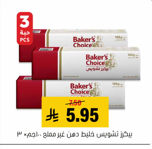 available at العامر للتسوق in مملكة العربية السعودية, السعودية, سعودية - الأحساء‎