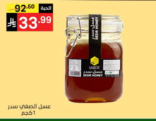 available at نوري سوبر ماركت‎ in مملكة العربية السعودية, السعودية, سعودية - جدة