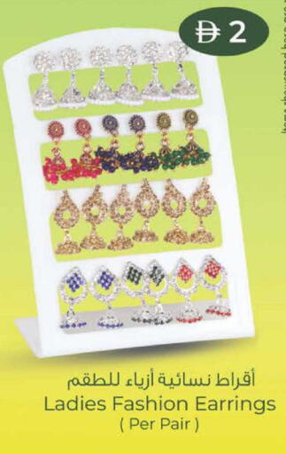 available at Safa Express Supermarket in UAE - Al Ain