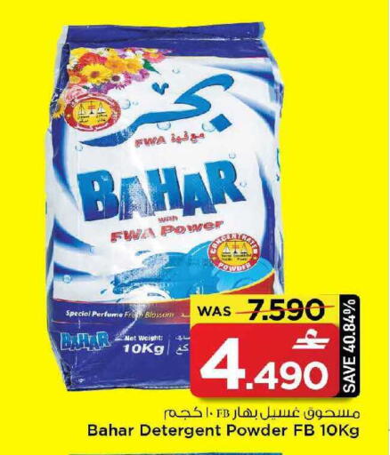 available at مارك & سايف in عُمان - مسقط‎