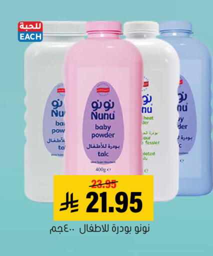 available at العامر للتسوق in مملكة العربية السعودية, السعودية, سعودية - الأحساء‎