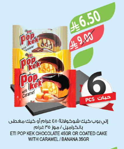 Banana available at المزرعة in مملكة العربية السعودية, السعودية, سعودية - الخبر‎