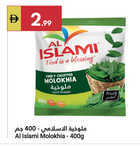 available at Grand Emirates Market in UAE - Abu Dhabi