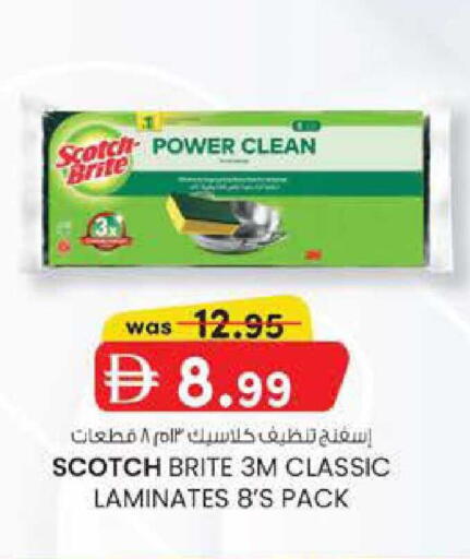 available at ك. الم. للتجارة in الإمارات العربية المتحدة , الامارات - ٱلْفُجَيْرَة‎