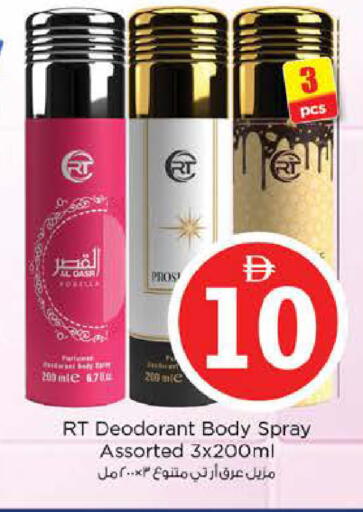 available at Nesto Hypermarket in UAE - Abu Dhabi