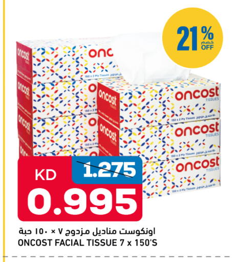 available at أونكوست in الكويت - محافظة الجهراء