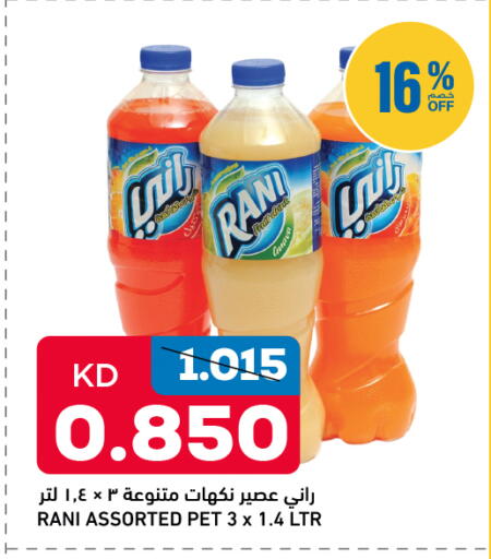 Guava available at Gulfmart in Kuwait - Kuwait City