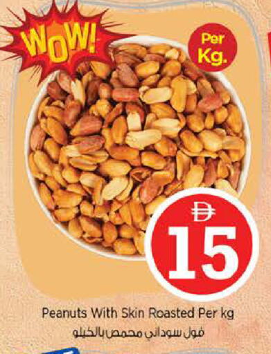 available at نستو هايبرماركت in الإمارات العربية المتحدة , الامارات - أبو ظبي