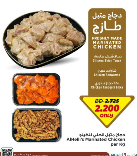 available at أسواق الحلي in البحرين