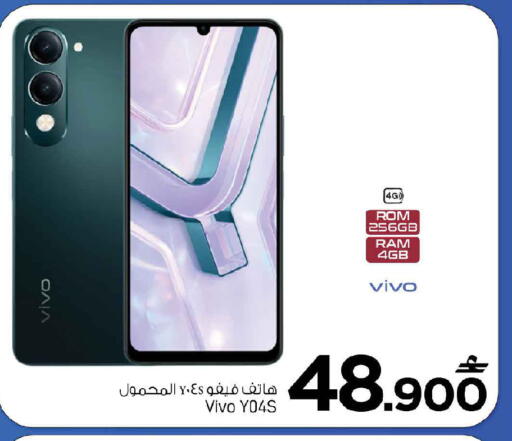 available at MARK & SAVE in Oman - Sohar