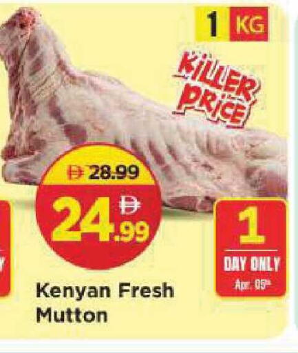 available at Mark & Save in UAE - Sharjah / Ajman