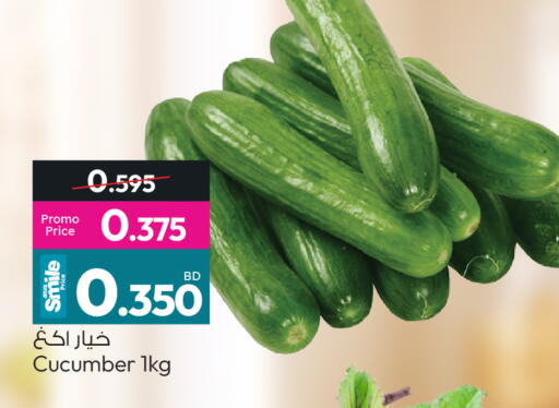 Cucumber available at أنصار جاليري in البحرين