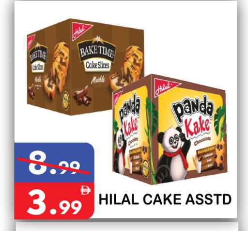 available at يونايتد هيبر ماركت in الإمارات العربية المتحدة , الامارات - دبي