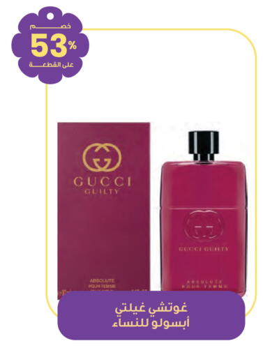 available at Innova Health Care in KSA, Saudi Arabia, Saudi - Yanbu