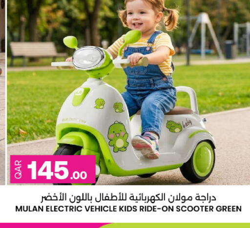 available at Ansar Gallery in Qatar - Al Shamal