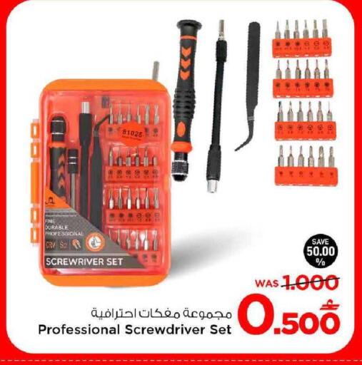 available at MARK & SAVE in Oman - Muscat