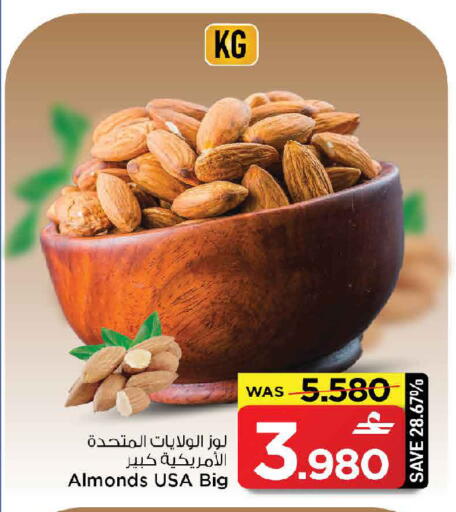 available at مارك & سايف in عُمان - صُحار‎