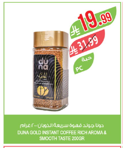 available at المزرعة in مملكة العربية السعودية, السعودية, سعودية - سكاكا