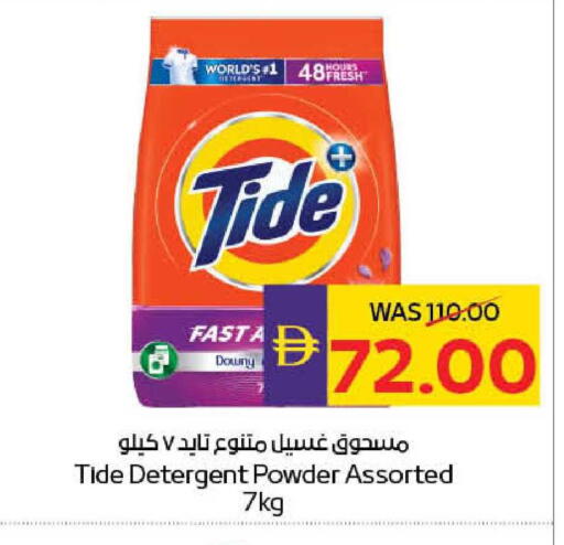 available at ADCOOP in UAE - Al Ain