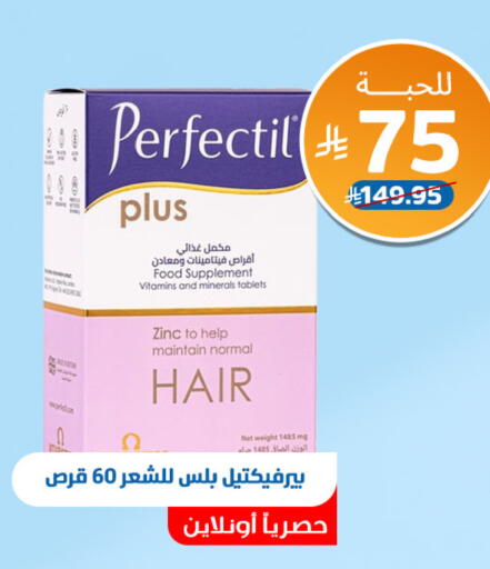 available at صيدلية المتحدة in مملكة العربية السعودية, السعودية, سعودية - أبها