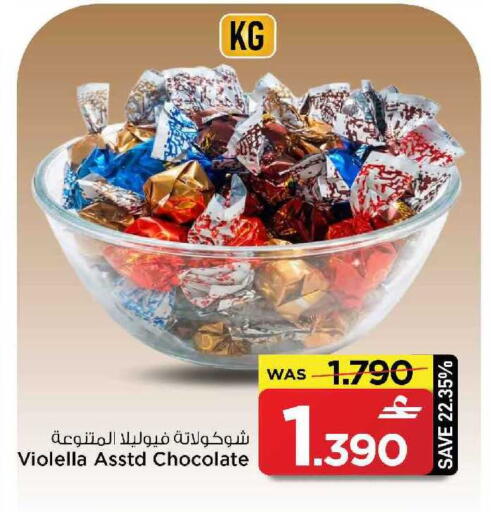 available at مارك & سايف in عُمان - مسقط‎