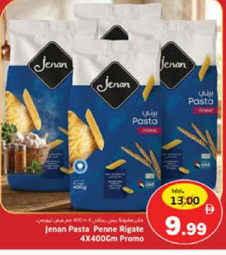 available at مجموعة باسونس in الإمارات العربية المتحدة , الامارات - ٱلْفُجَيْرَة‎