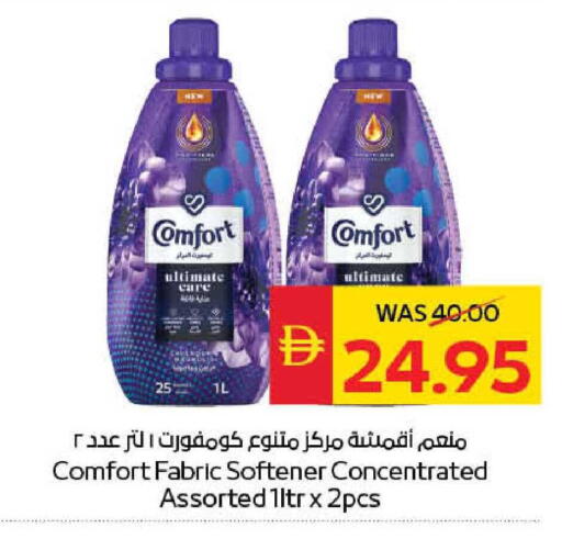 available at سبار هايبرماركت in الإمارات العربية المتحدة , الامارات - الشارقة / عجمان