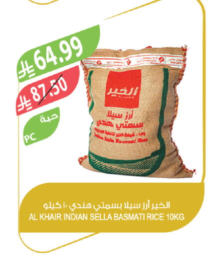 available at Farm  in KSA, Saudi Arabia, Saudi - Yanbu