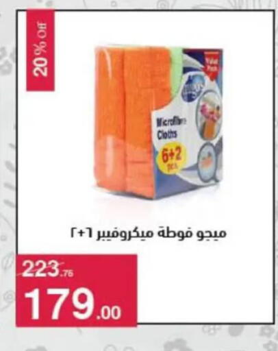 available at محمود الفار in Egypt - القاهرة