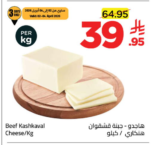 available at Wahj Mart in KSA, Saudi Arabia, Saudi - Jeddah
