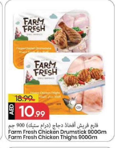 available at Mark & Save in UAE - Sharjah / Ajman