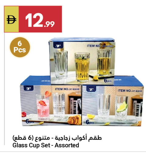 available at جراند الإمارات للتسوق in الإمارات العربية المتحدة , الامارات - أبو ظبي