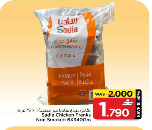 available at MARK & SAVE in Oman - Muscat