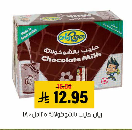available at Al Amer Market in KSA, Saudi Arabia, Saudi - Al Hasa