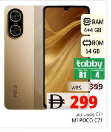 available at PASONS GROUP in UAE - Fujairah