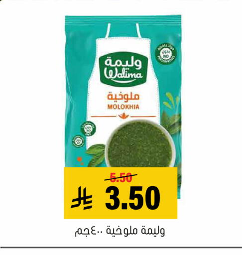 available at العامر للتسوق in مملكة العربية السعودية, السعودية, سعودية - الأحساء‎