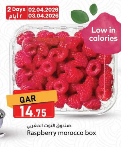 Raspberry from Morocco available at دانا ماركت in قطر - الشحانية