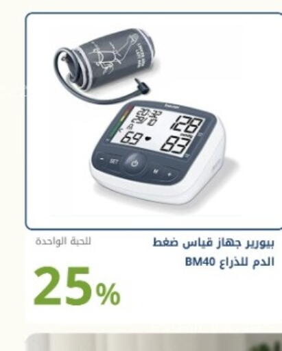 available at Ghaya pharmacy in KSA, Saudi Arabia, Saudi - Mecca